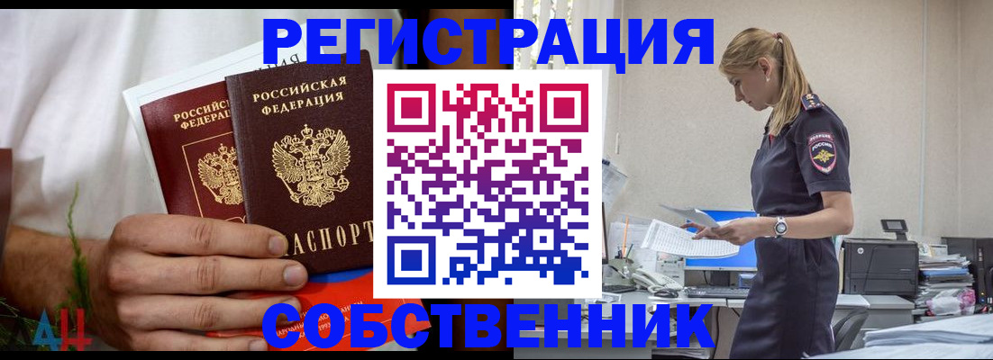 регистрация для дет. сада в Саяногорске