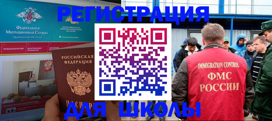 временная регистрация законно в Саяногорске