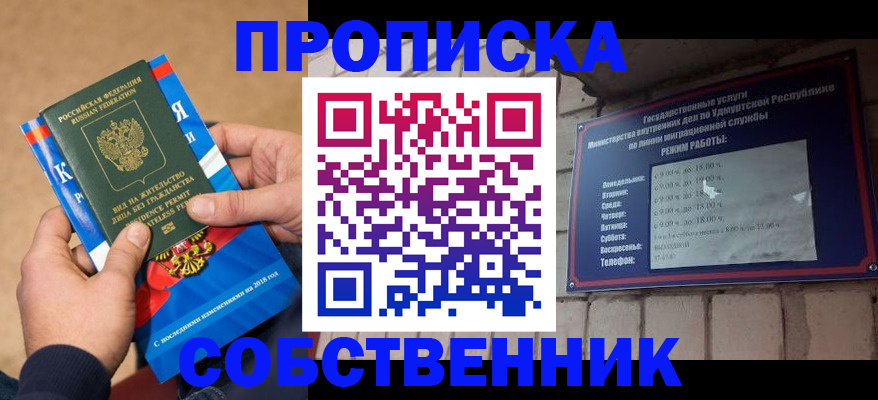 миграционный учет в Саяногорске