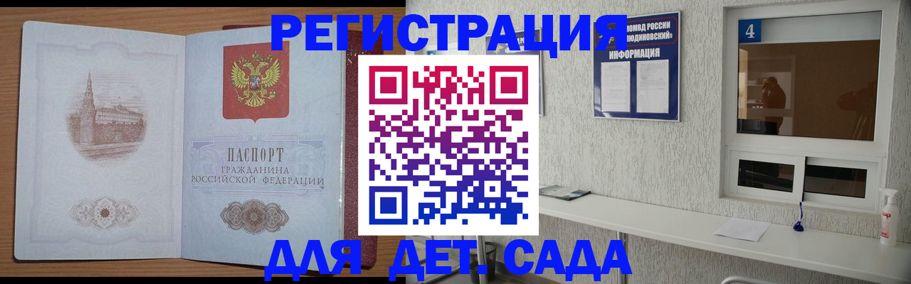 прописка в квартире в Саяногорске