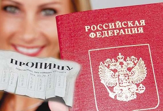 прописка в Саяногорске